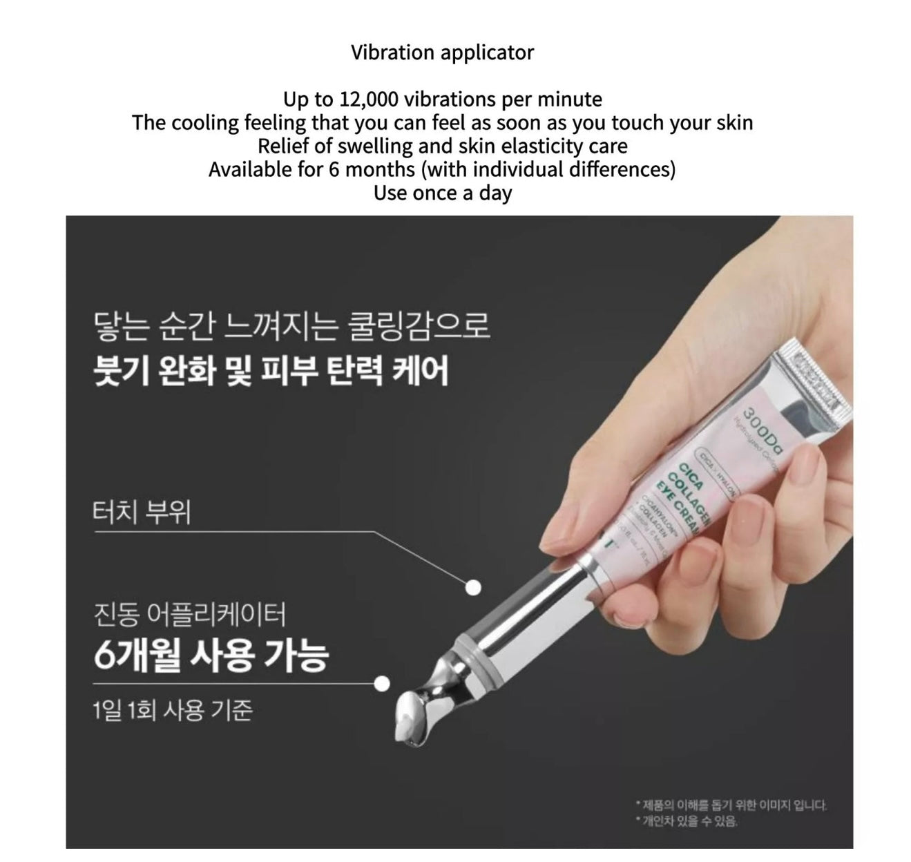 VT Cica Collagen Eye Cream