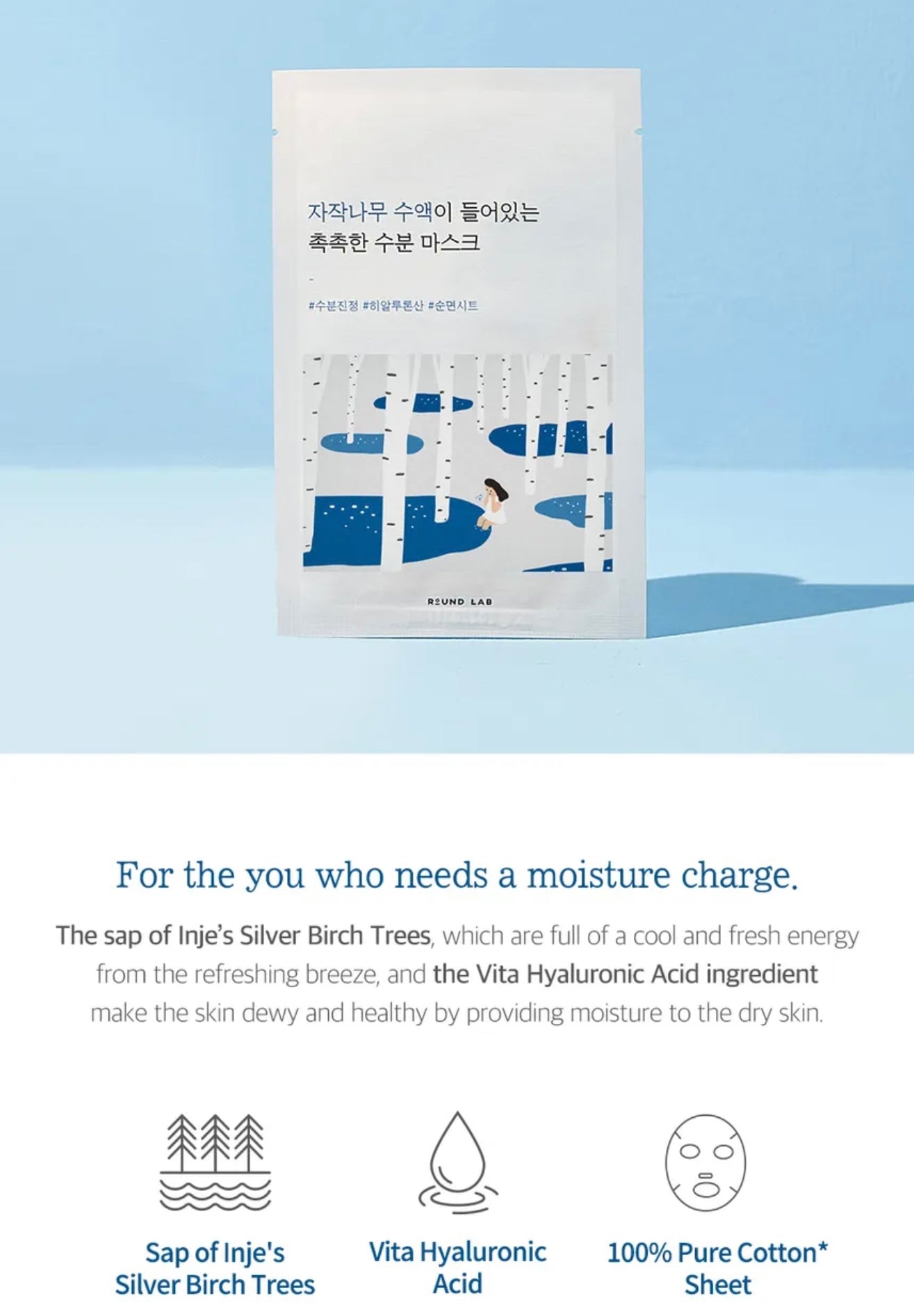 ROUND LAB Birch Juice Moisturizing Mask 10 Sheets