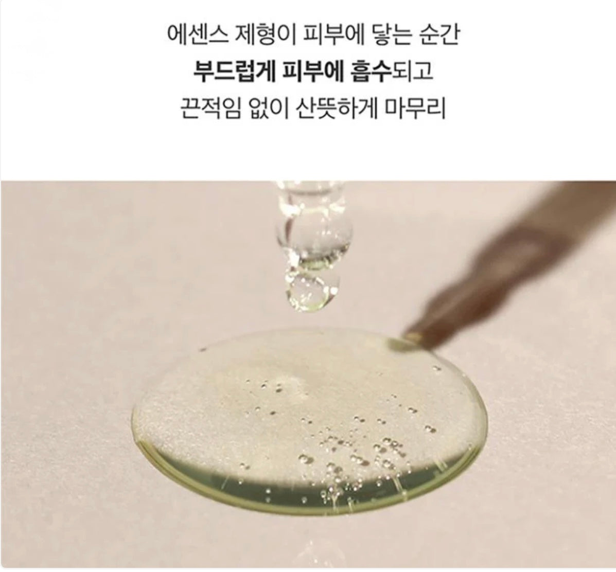 VT Cica Calming Essence