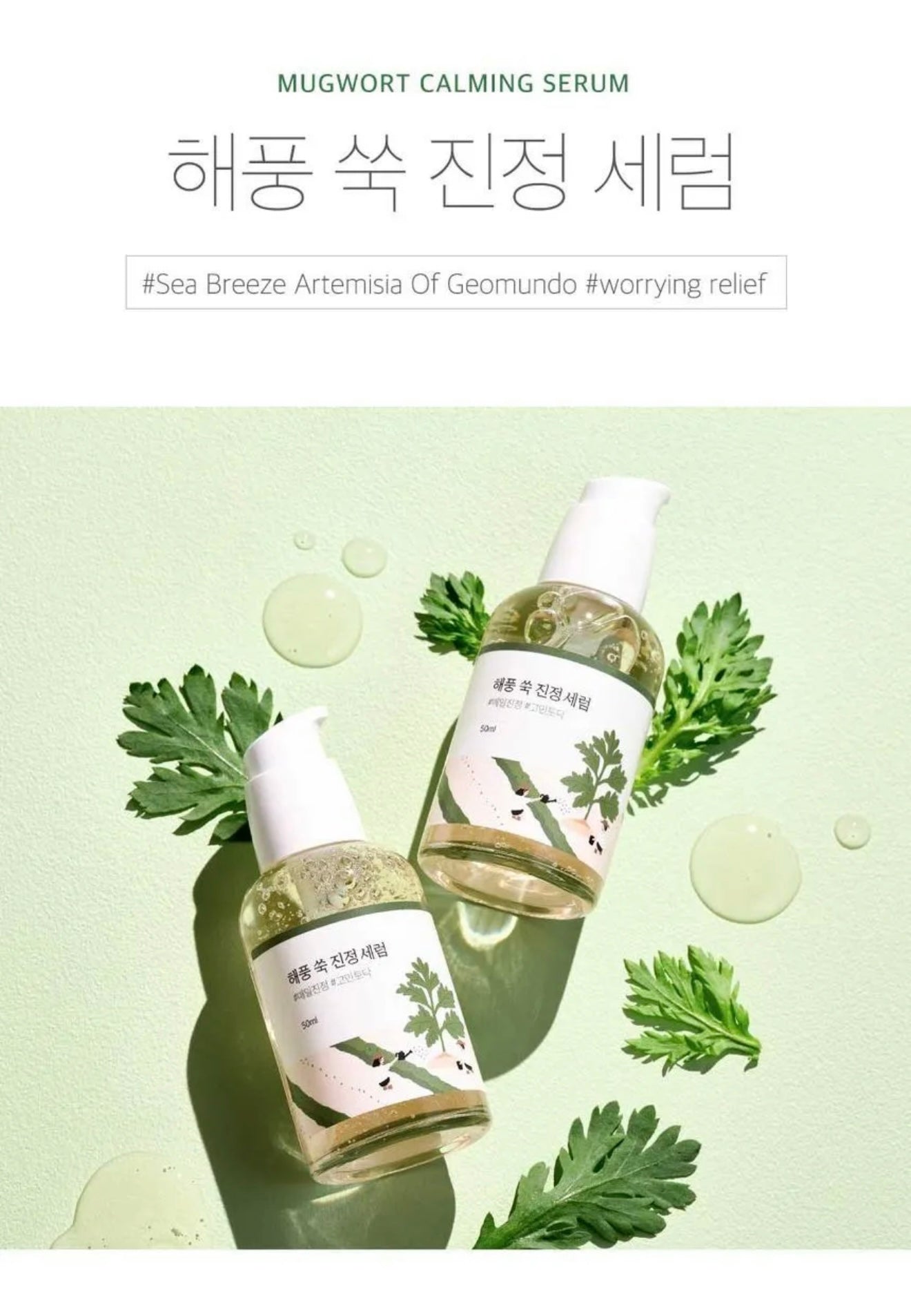 ROUND LAB Mugwort Calming Serum