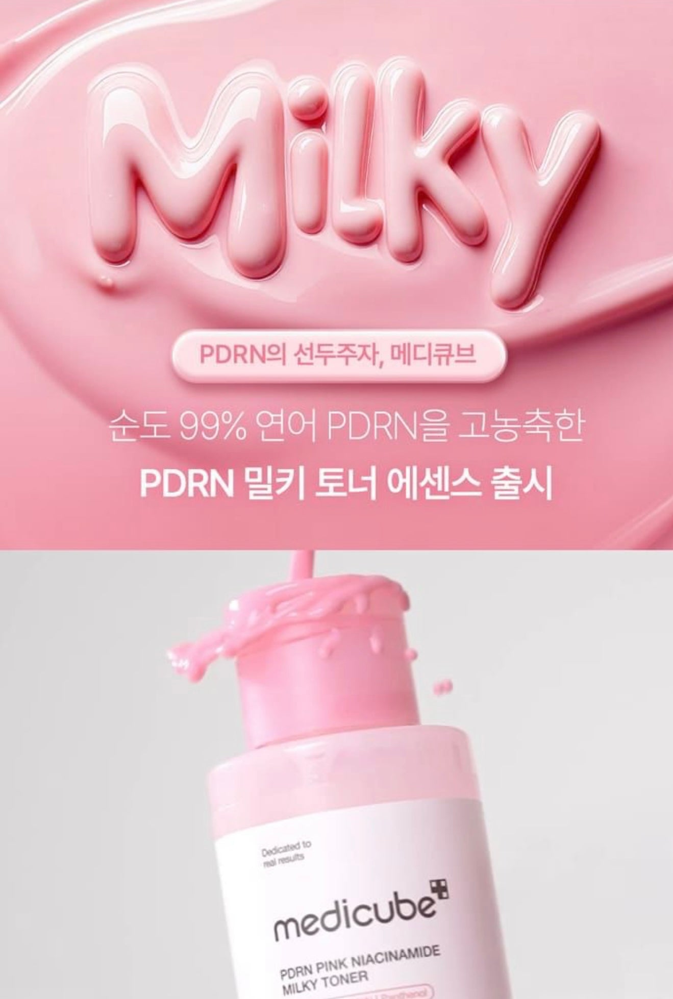 medicube PDRN Pink Niacinamide Milky Toner