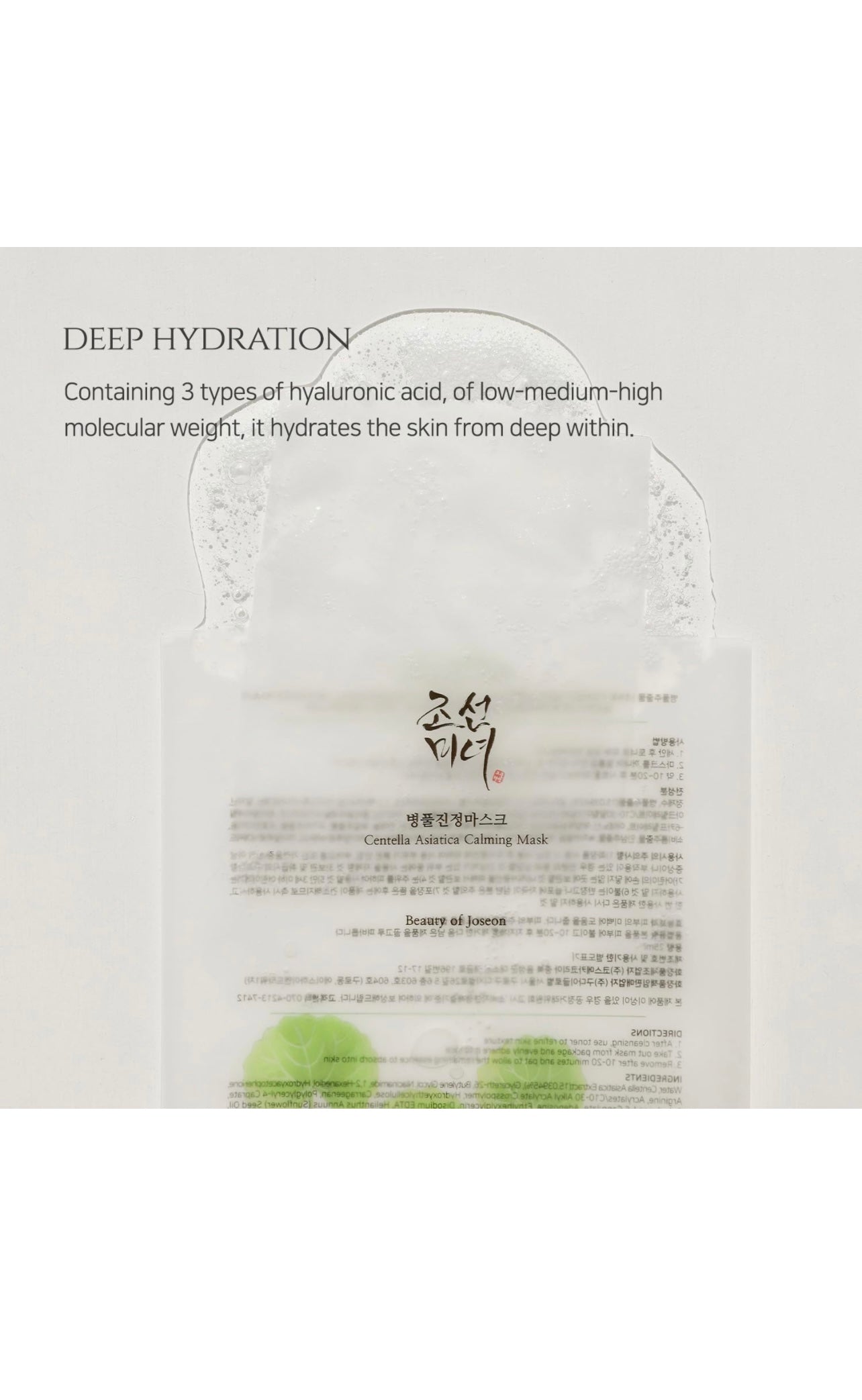 Beauty of Joseon Centella Asiatica Calming Mask (10 sheets)