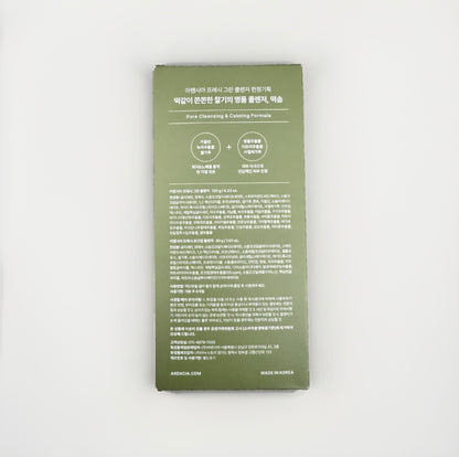 Arencia Fresh Green Rice Mochi Cleanser 120g Set (+Rosehip Cleanser 30g)