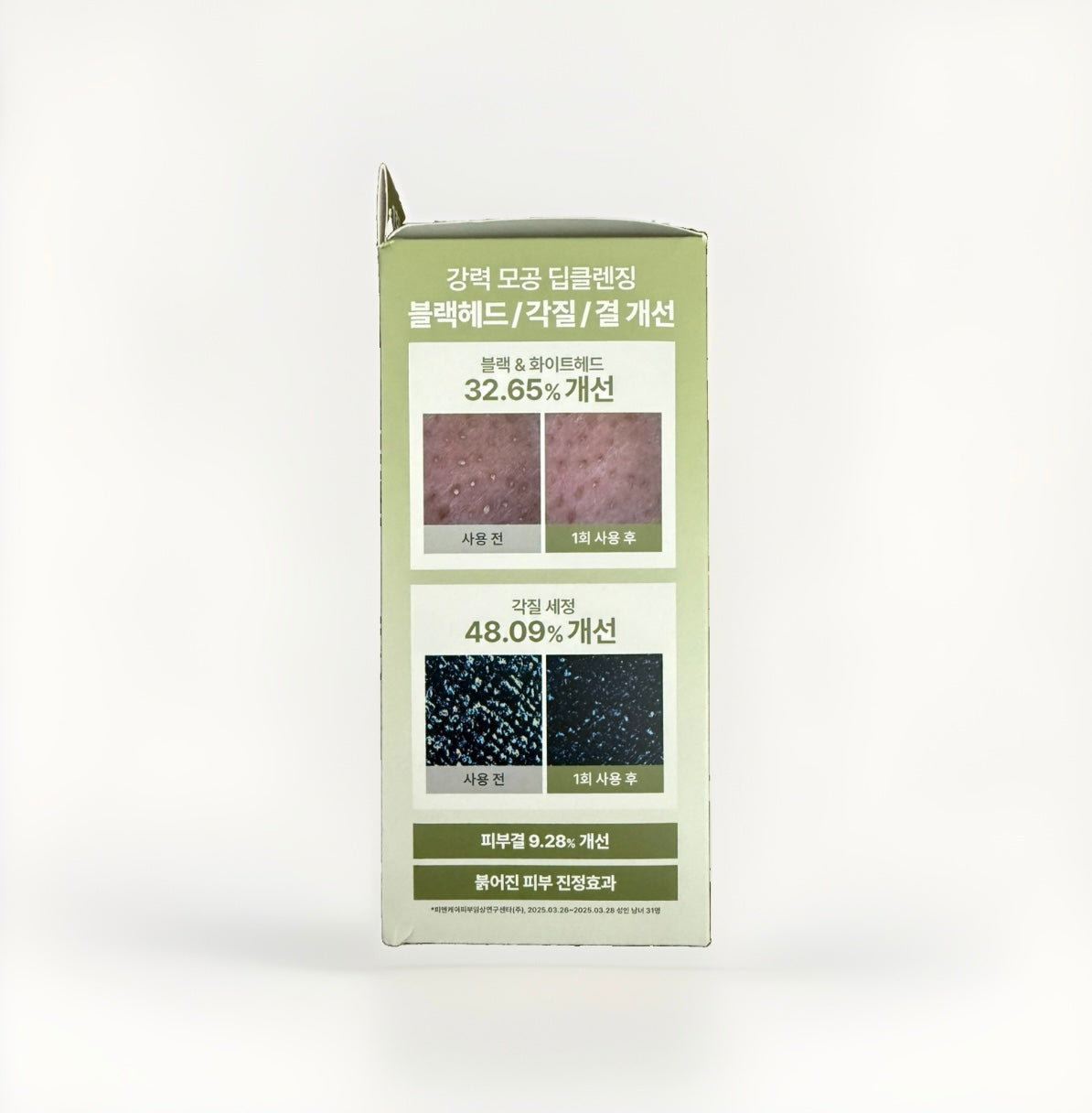 Arencia Fresh Green Rice Mochi Cleanser 120g Set (+Rosehip Cleanser 30g)
