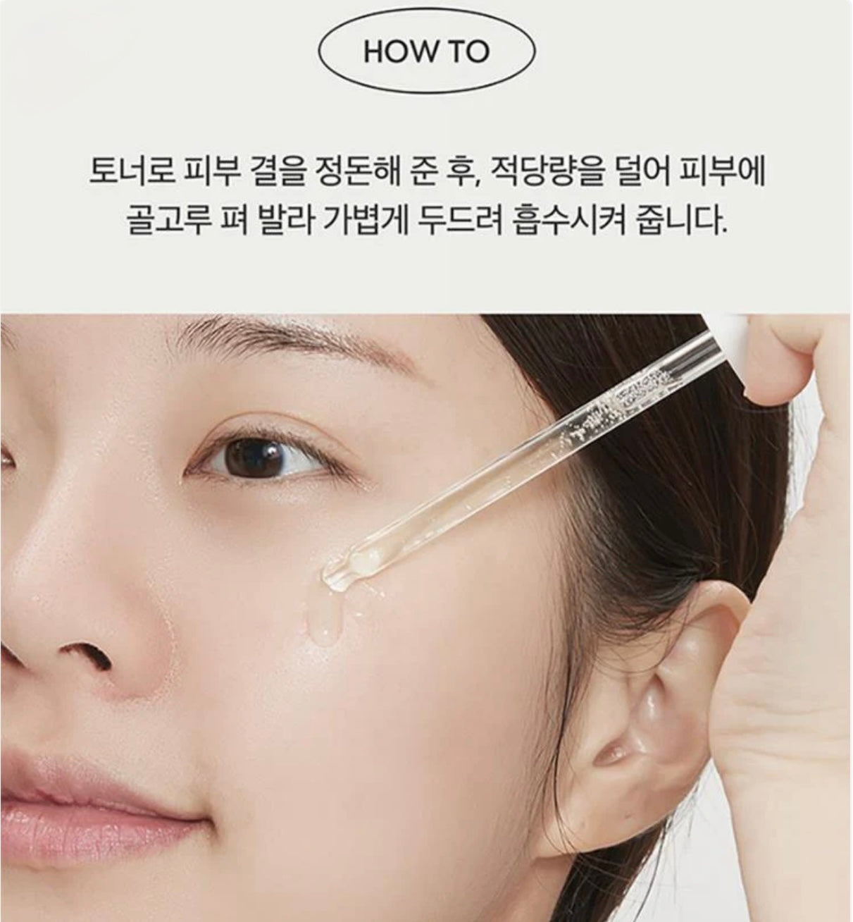 VT Cica Calming Essence