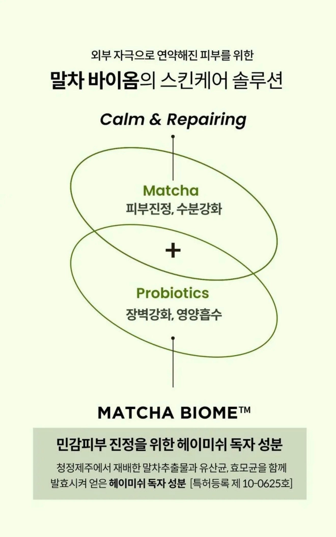 Heimish Matcha Biome Amino Acne Cleansing Foam